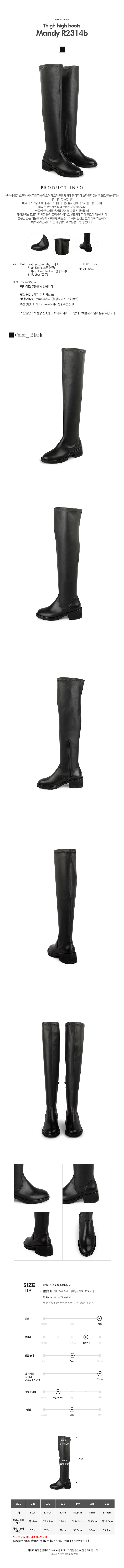 레이첼콕스(RACHEL COX) Thigh high boots_Mandy R2314b_5cm